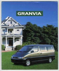 [b1526]95.8 Toyota Granvia catalog 