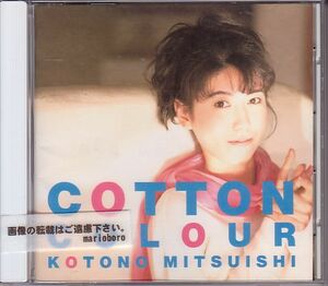 三石琴乃 CD／コットン・カラー Cotton Colour 1994年 3作目