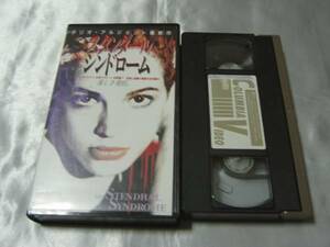 スタンダール・シンドローム　【字幕版】 [VHS]　国内DVD未発売