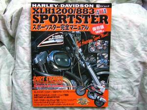 * Harley XLH1200/883 sport Star complete manual # preservation version 