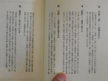 ●色即是空の研究●山本七平増原良彦般若心経の読み方●即決_画像3