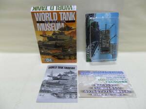 * World Tank Museum 04* Ground Self-Defense Force 90 type tank * dot camouflage *
