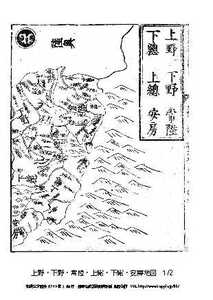 即落,和漢三才図会,300年前,江戸地図絵葉書,千葉・茨城2枚,房総