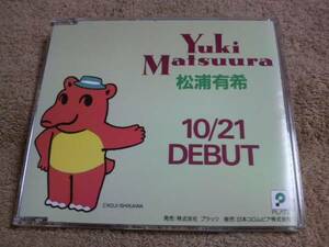 Yuki Matsuura 松浦有希●非売品ＣＤ●4曲収録