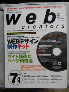 Web creators web *klie-ta-z2002 year 7 month number 