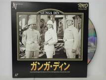 (LD-182)ケリー・グラント「ガンガ・ディン GUNGA DIN」_画像1