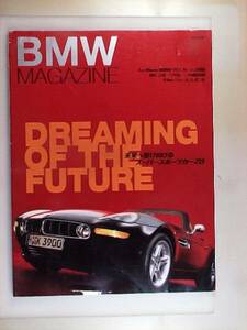 【BMWマガジン】1999年3月 日本版