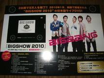 【ミニポスターF14】 ＢＩＧＢＡＮＧ/BIGSHOW 2010 非売品!_画像1