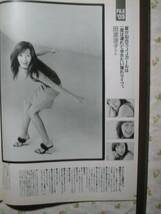 '99【19歳 赤坂七恵 /JJガール 田波涼子 】♯_画像1