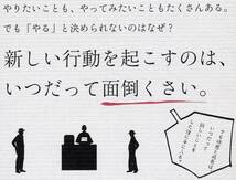 ◇ 行動力・力　大橋禅太郎 【すごい意志決定の教科書】_画像2