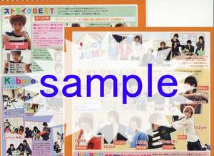 3p4_Wink up 2012.2 Hey!Say!JUMP Kis-My-Ft2 北山光弘 藤ヶ谷太輔 玉森裕太 伊野尾慧 八乙女光 中島裕翔 山田涼介 知念侑李 岡本圭人