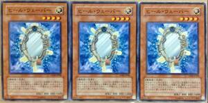 ヒール・ウェーバー DP08-JP008 遊戯王OCG デュエリストパック 遊星編