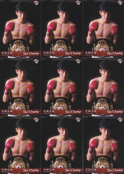 サイン入りグローブ 元世界チャンピオン 井岡弘樹さん Body Maker