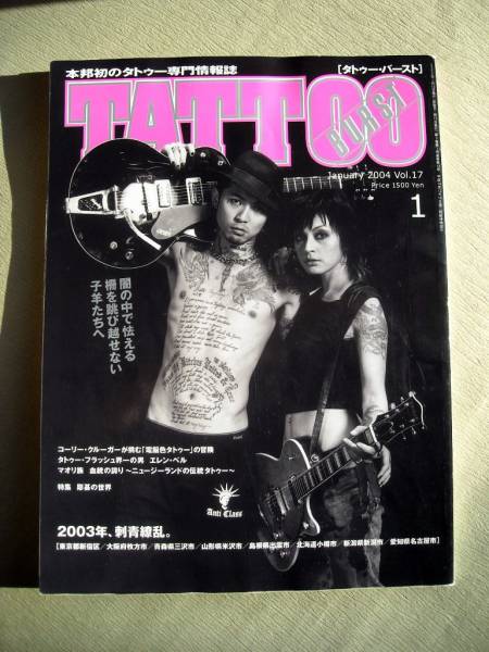 2025年最新】Yahoo!オークション -tattoo burst(本、雑誌)の中古