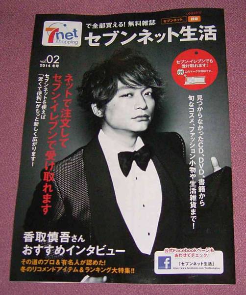 東方神起TVXQ 雑誌切抜き 2011〜2018年頃まで