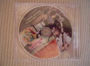 ☆PSP 文明開華 葵座異聞録 Amazon特典 ドラマ風CD 未開封新品☆