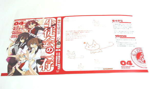 生徒会の一存シリーズ　全巻初版帯付き Amazon.co.jp: 生徒会の一存 Blu-ray BOX : 桜野くりむ:本多