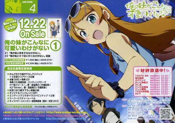 2025年最新】Yahoo!オークション -俺 妹(アンティーク