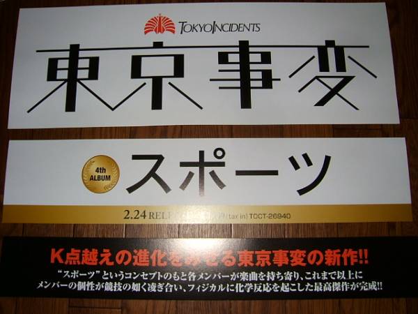 2025年最新】Yahoo!オークション -椎名林檎 ポスターの中古品
