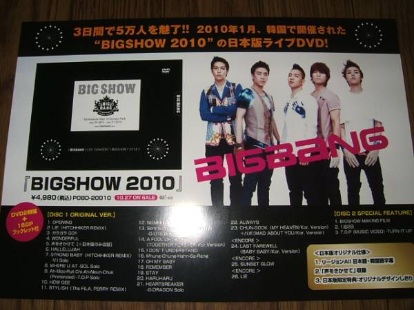 BIGBANGポスター　美品60✕90cm 2025年最新】BIGBANGポスターの人気アイテム - メルカリ