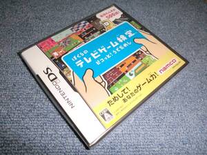 【ニンテンドーDS】 ぼくらのテレビゲーム検定 ★新品★