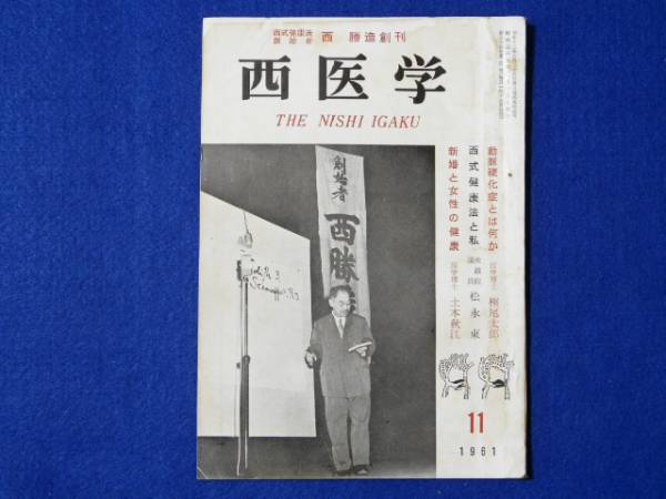 BABジャパン出版 簡単自己健康管理術 西式健康法の秘訣 DVD1枚 015s4D BABジャパン出版 簡単自己健康管理術 西式健康法の秘訣 DVD1枚