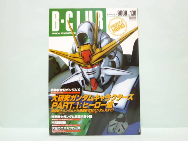 2025年最新】Yahoo!オークション -b-club アムロの中古品・新品 2025年最新】Yahoo!オークション -b-club アムロの中古品・新品