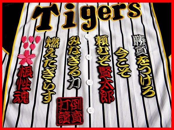 元阪神タイガース★関本賢太郎 選手★2005年交流戦 復刻レプリカユニフォーム★ナンバージャージ★Mサイズ★新品未使用★刺繍 2025年最新】Yahoo!オークション -阪神 関本 ユニフォームの中古
