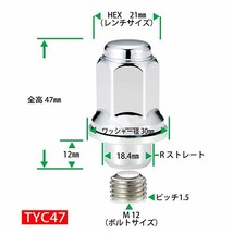 【トヨタ車用平面座タイプナット】　純正アルミホイール用　24個_画像3