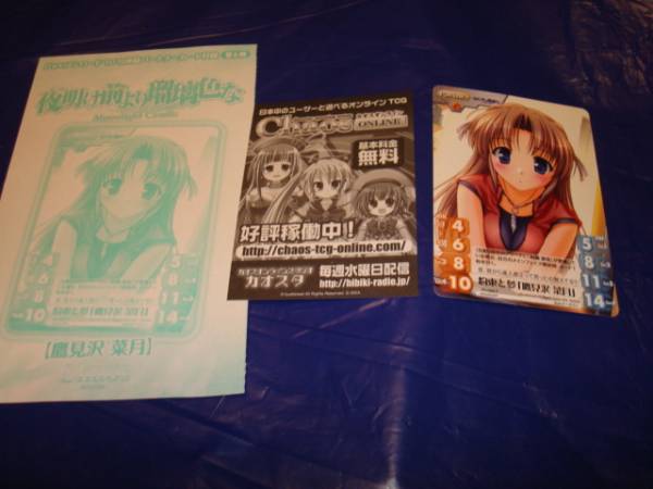 【非売品】夜明け前より瑠璃な カレン べっかんこう B2 サイズ ポスター 2025年最新】夜明け前より瑠璃色な タペストリーの人気アイテム