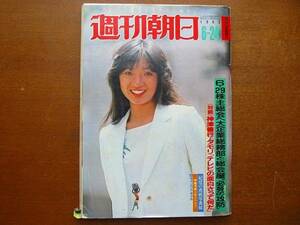 週刊朝日1983.6.24●神津善行 タモリ 小林完吾 郷ひろみ