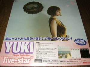 【販促ポスターHB】 YUKI/five-star 非売品!