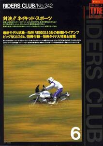 【a2264】 94.6 ライダースクラブ／ネイキッド・スポーツ,BMW...