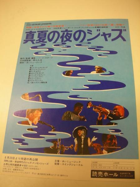 2025年最新】Yahoo!オークション -真夏の夜のジャズ