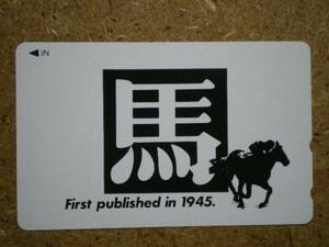 U2179* horse horse racing telephone card 
