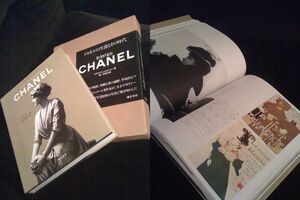  rare!CHANEL* fan shide .. llustrated book *[ Chanel. raw .. that era ]