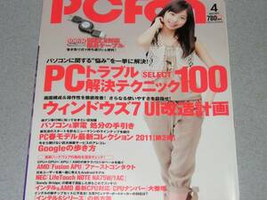 PC fan2011.4. лист ..