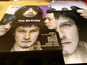 音楽と人 2006年 10月号 THE BIRTHDAY チバユウスケ　表紙　タワレコ限定ポスター付