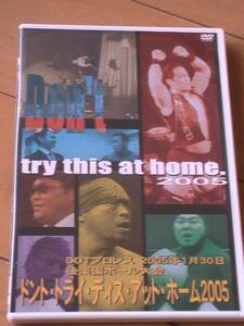 ☆DVDプロレス「DDTDon'tTryThisatHome2005」USED東郷vs高木