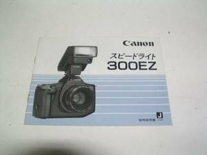  Canon Speedlight 300EZ use instructions 