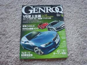 GENROQ　07.04　V8至上主義　M3　R8　C63　C-XF　SRT8　8C