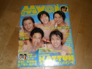 Myojo 2008/11 ジャニーズJr./KAT-TUN/嵐/関ジャニ/手越祐也