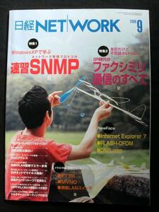  Nikkei NETWORK/06.9no77/ speed .SNMP/IP era. facsimile communication. .