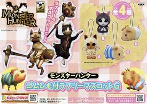 MONSTER HUNTER Monstar Hunter Rav Lee mascot G... all 4 kind ( i-ll -,mela Roo, Pooh gi-.. king, thought . stripe... soft toy )