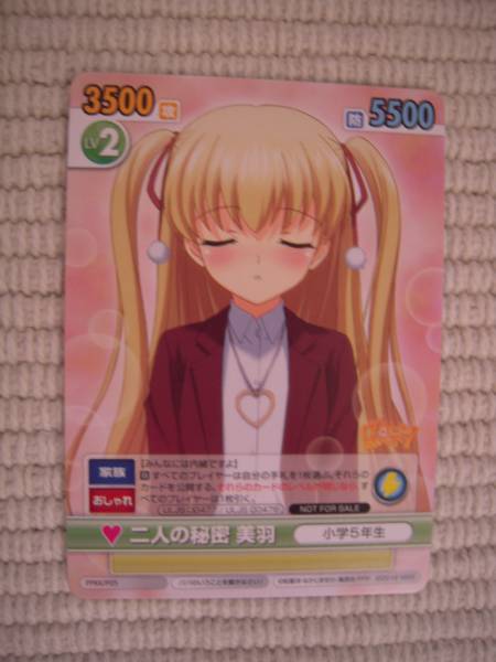 ヴィクトリースパーク VS パパのいうことを聞きなさい！ 莱香 フルコンプセット ヴィクトリースパーク VS パパのいうことを聞きなさい！ 莱香