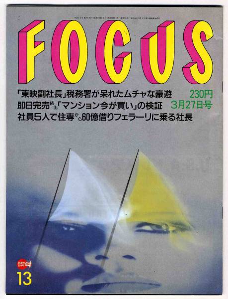 2025年最新】Yahoo!オークション -藤田朋子 写真の中古品・新品