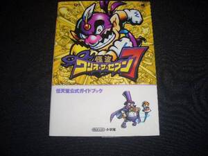 ●即決攻略本●DS怪盗ワリオ・ザ・セブン7怪盗ワリオザセブン●即決攻略本●任天堂公式ガイドブックNDSワリオ・ザ・7 wario the seven 7