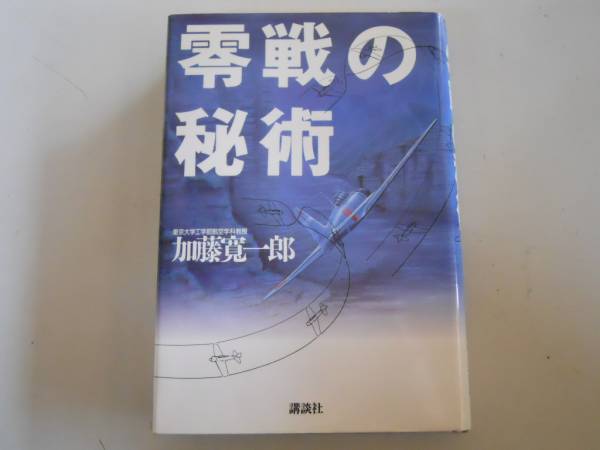2025年最新】Yahoo!オークション -戦闘技術の中古品・新品・未