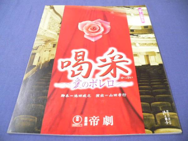 2025年最新】Yahoo!オークション -池畑慎之介(本、雑誌)の中古品