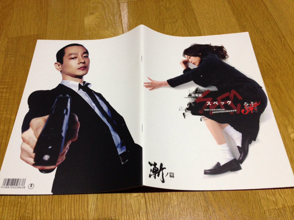2025年最新】Yahoo!オークション -映画 spec グッズの中古品